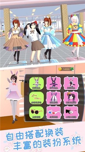 樱校之恋模拟器截图2