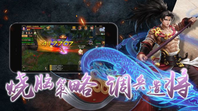 神将三国之召唤万将手游官方安卓版  v5.0.4