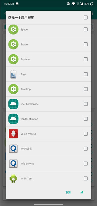 KillApps截图2
