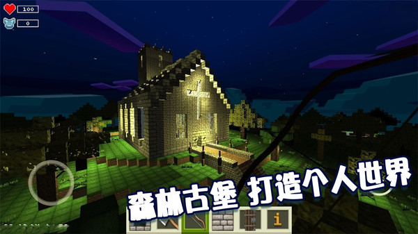 绝地沙盒世界安卓版