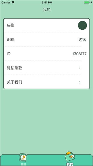 巅峰达人截图2