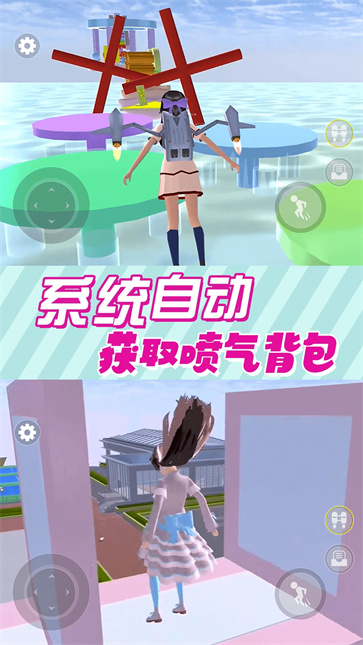 樱花小舞乐园截图1