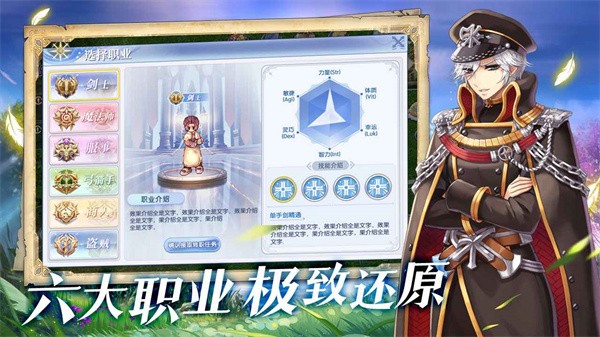 仙境传说测试服截图1