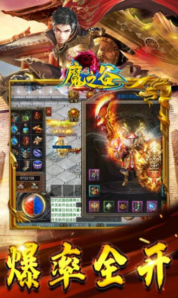 魔之谷忘忧传奇手游官方版  v3.5.4