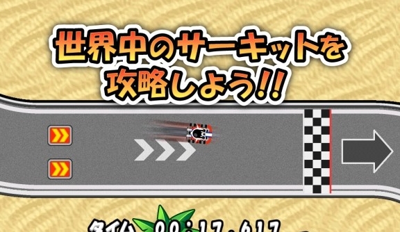 冲吧卡丁车 1.0 安卓版