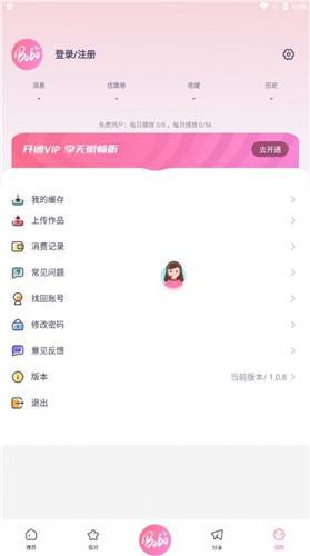 啵啵FMV1.0.8