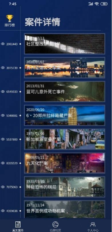 crimaster消失的蓝宝石答案最新完整版图片1