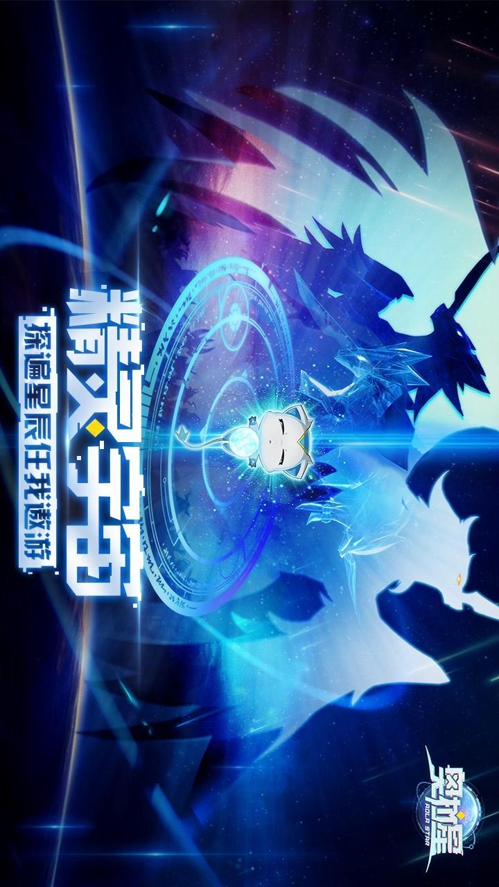 奥拉星 版本：1.0.104