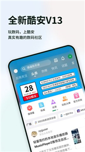 酷安官方版