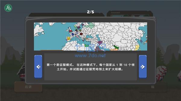 波兰球之战中文破解版