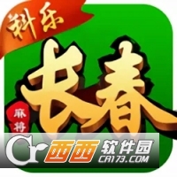 长春麻将单机版