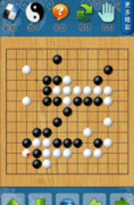 欢乐围棋手机版截图1