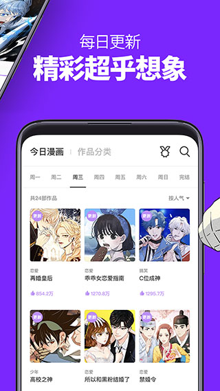 43423漫画网最新版