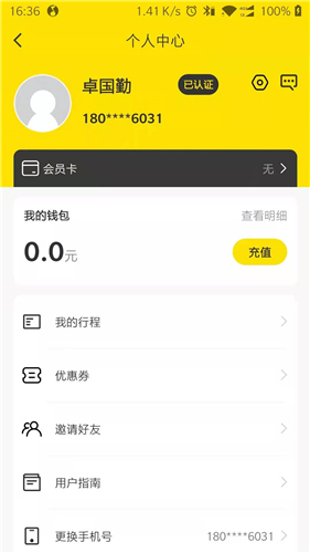 随意出行