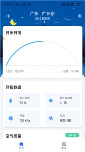 听雨天气