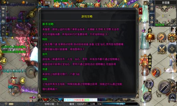 烈途传奇光速无限刀手游官方版  v4.4.4