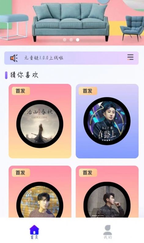 元音链截图1