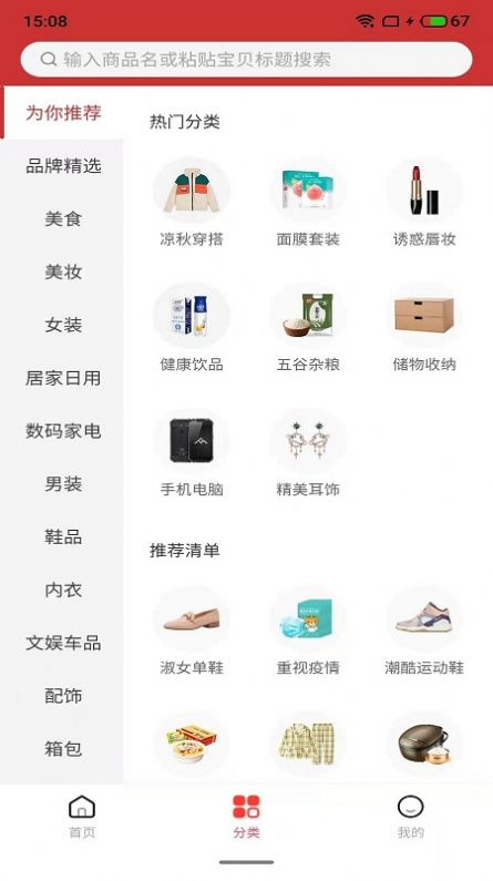 荣环惠省app官方版图片1