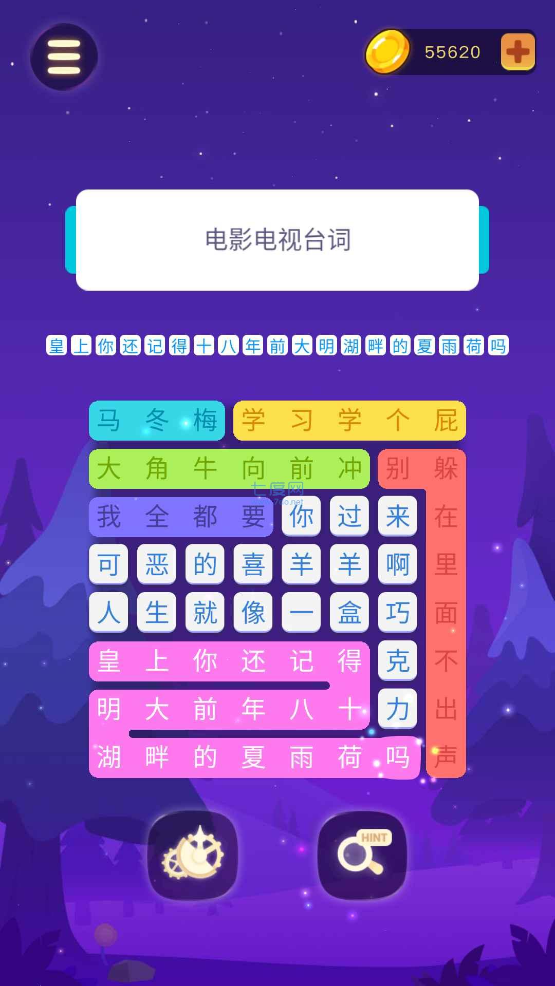 连连逗逗消游戏
