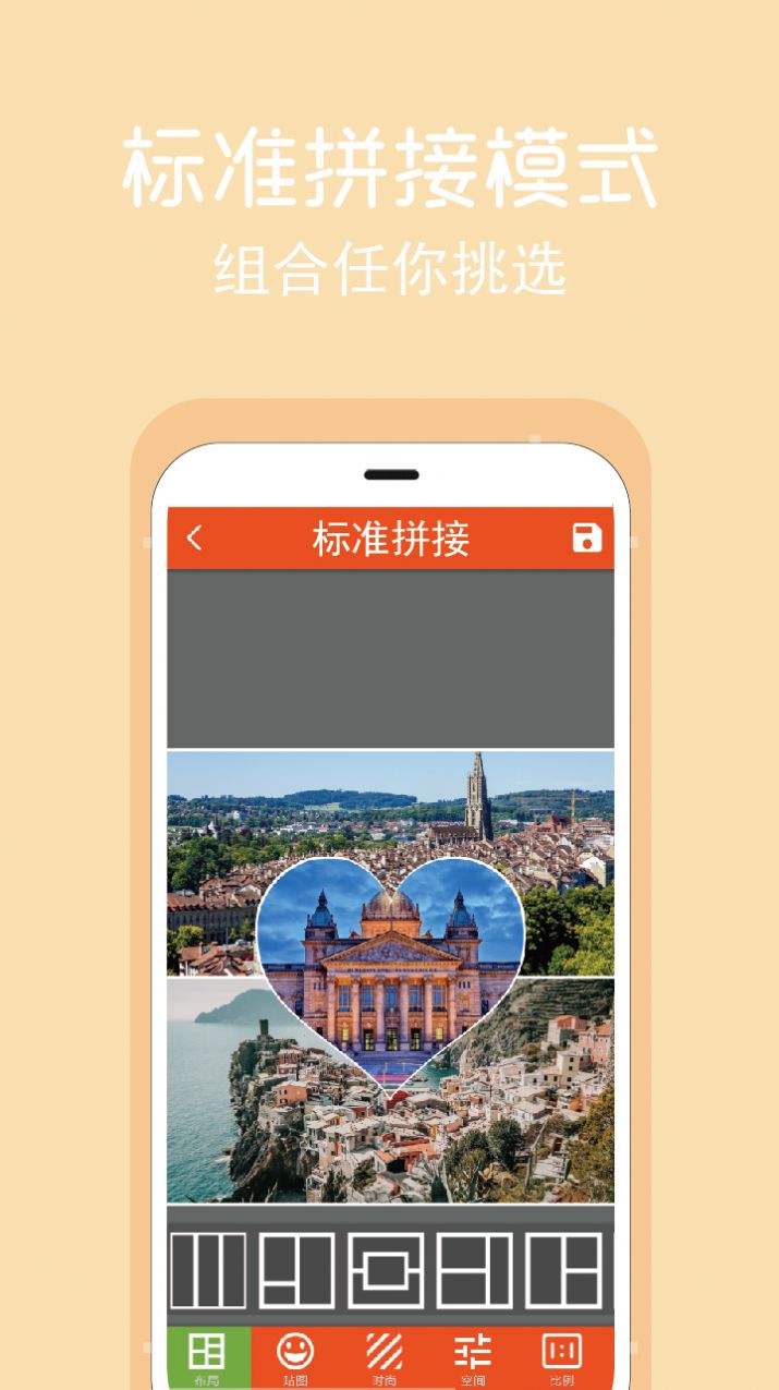 拼图修图王.jpg