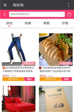 淘慧客截图1
