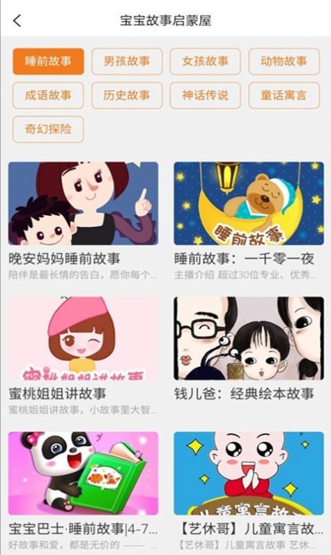 小小早教截图0