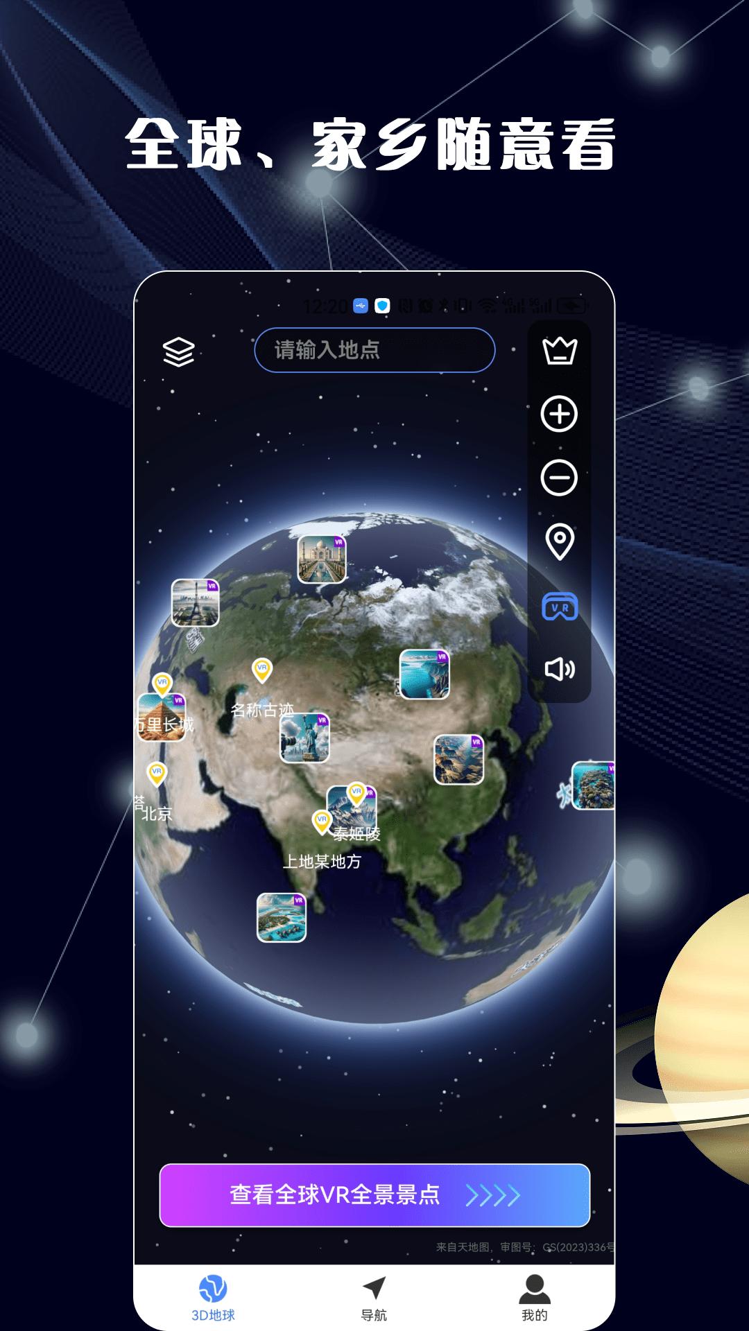 哈比3D全景地图软件官方版图片1