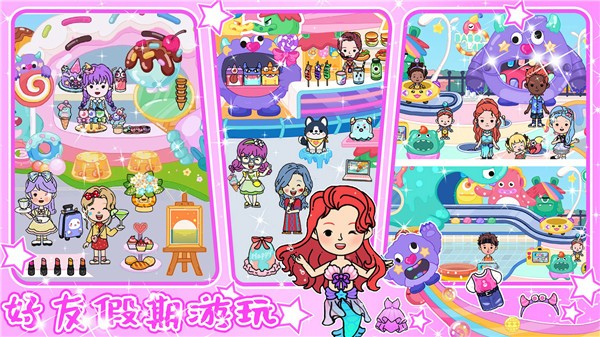 我的小镇乐园世界  v1.1