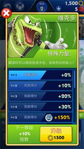 索尼克音爆正版