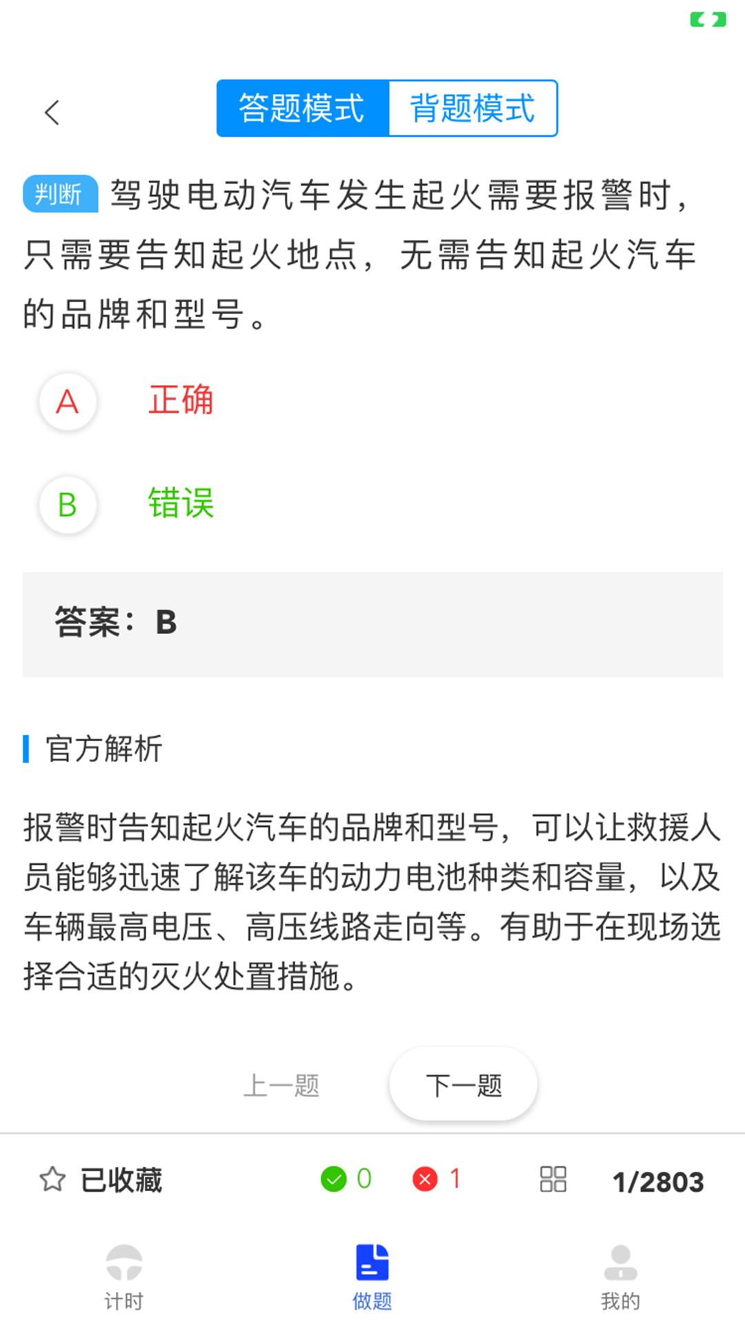 九午驾培软件最新版 截图1