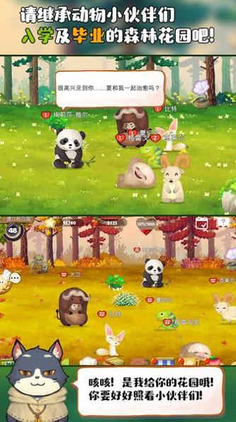 Q宠之森：动物花园 v3.0.5