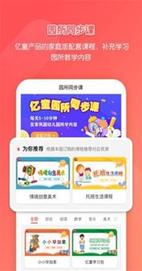 亿童学园.jpg