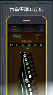 调音器吉他