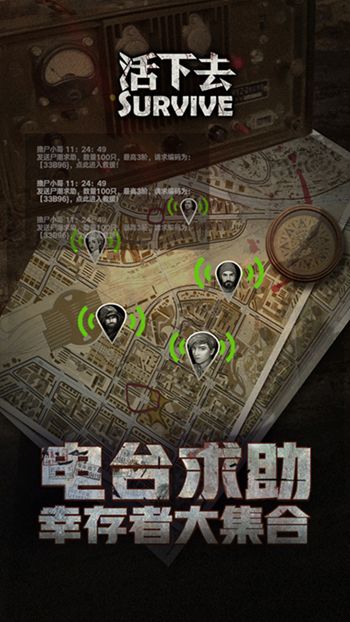 活下去3.1最新版官方更新下载地址 截图0