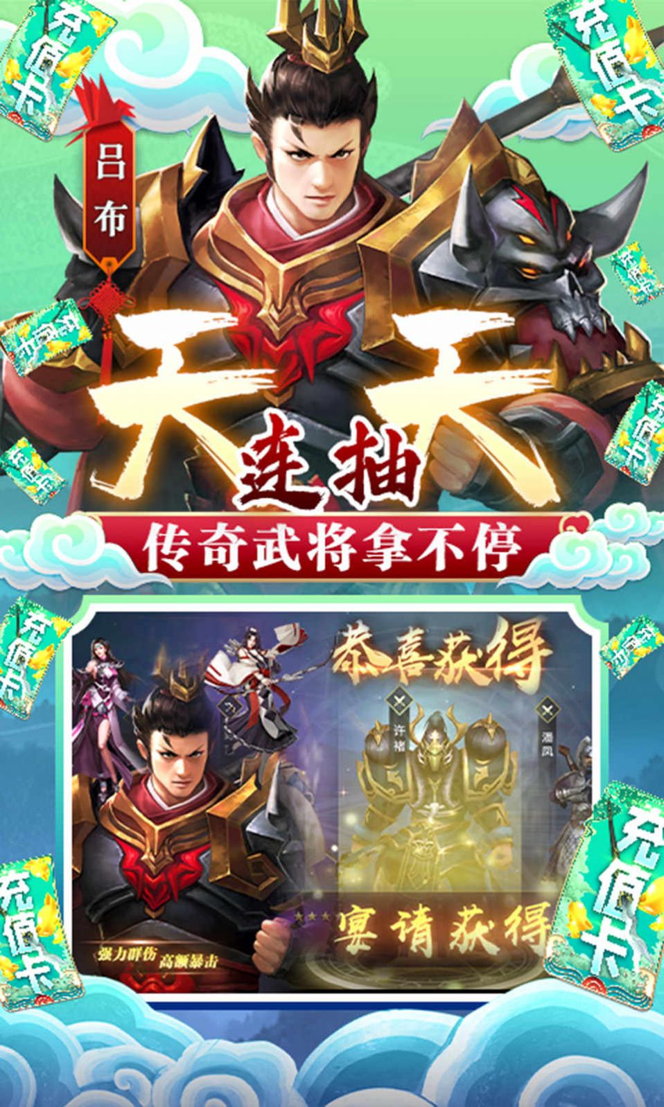 飞飞三国志手游官网最新版 1.0.3 v5.0.4