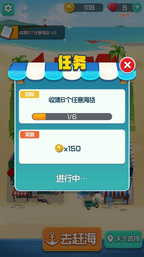 Ohayoo赶海王游戏安卓版图片1