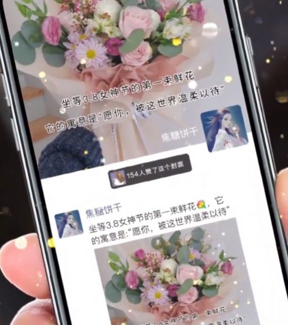 坐等3.8女神节的第一束花表情包截图1