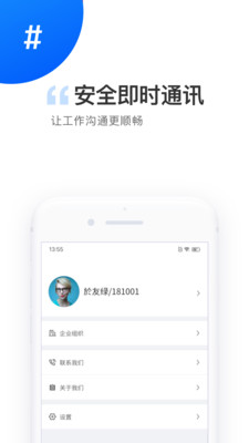 电港运营APP官方下载图片1