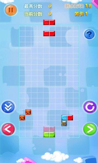 俄罗斯方块消除截图2