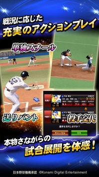 职棒野球魂Aios版 v3.1.5