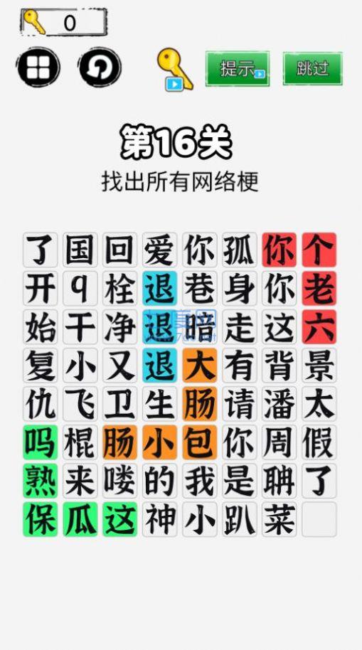 你来问我来答游戏