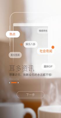 耳多资讯.png
