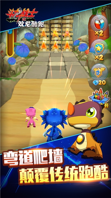 斗龙战士之双龙酷跑截图2