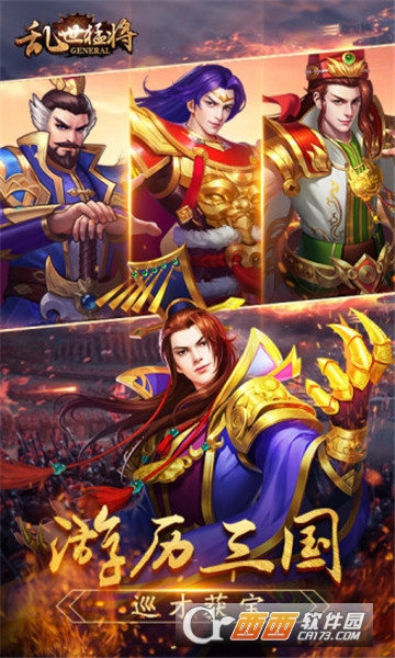 大军师之乱世猛将官方版