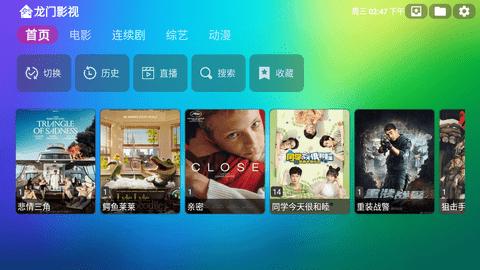 龙门影视tv电视版