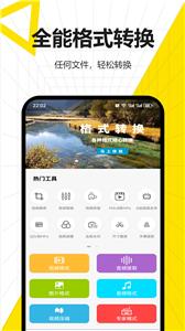 格式转换工厂