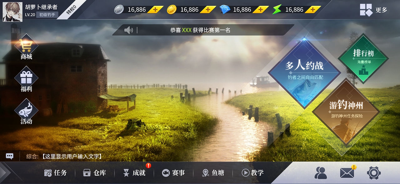 垂钓宗师截图3
