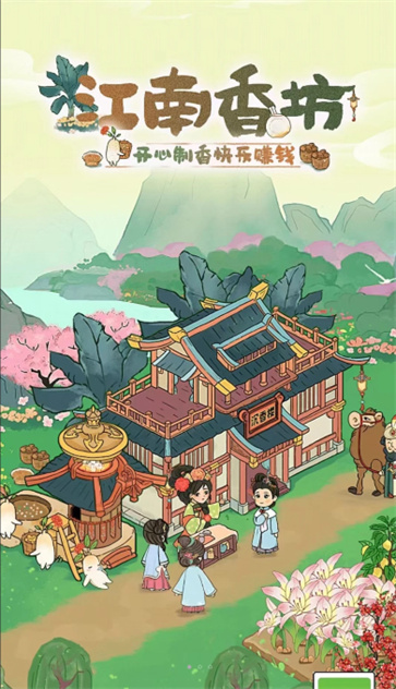 江南香坊  v1.0.4.0.0