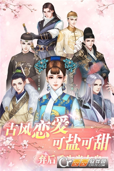 花之舞游戏截图1