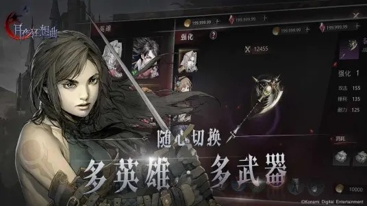 月夜狂想曲游戏截图2